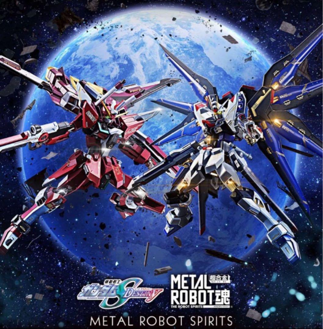 METAL ROBOT魂 ストライクフリーダム+インフィニットジャスティス