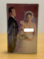 【レア】喰べたい。VHS 佐川一政