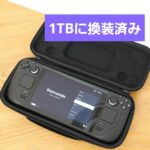 Steam Deck 1TB 64GBから換装済み