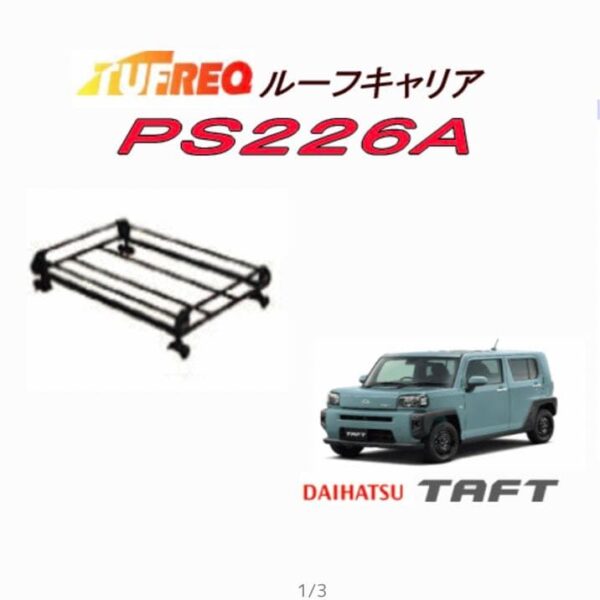 ダイハツ タフト ルーフキャリア