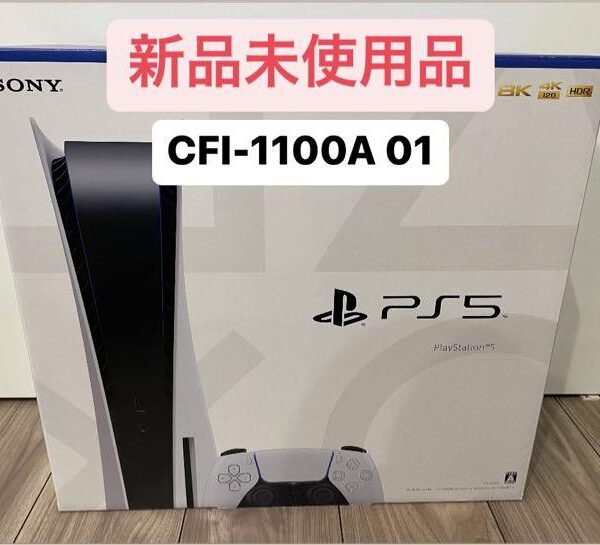 プレイステーション5 CFI-1100A 軽量版