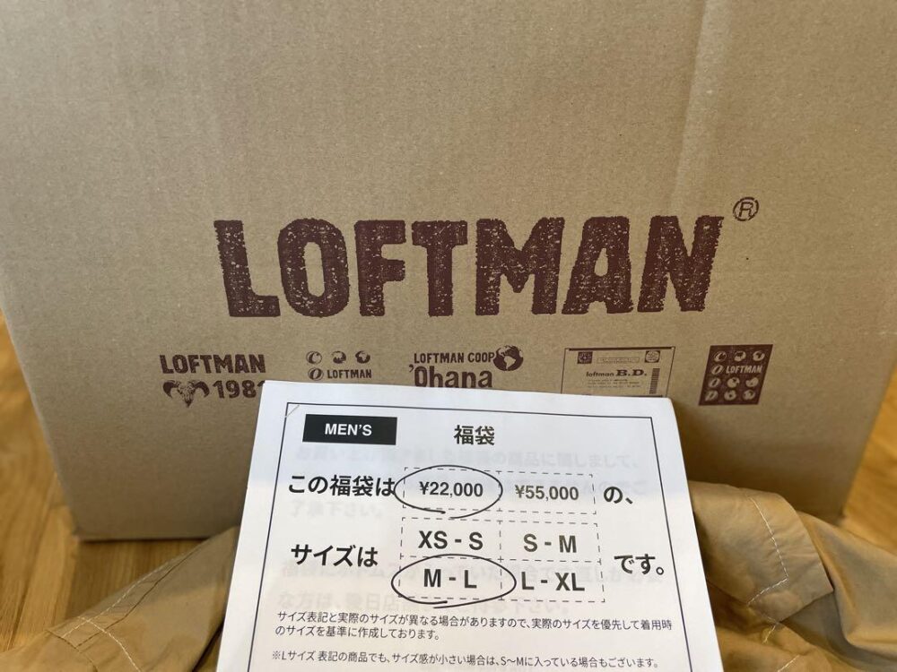 ロフトマン LOFTMAN 2023 夏　福袋