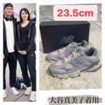 大谷真美子さん着用 ニューバランス 9060 グラナイト 23.5cm