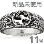 【新品未使用】GUCCI(グッチ)  インターロッキングG(指輪サイズ11号)