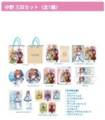 ドンキ　五等分の花嫁　推し袋　中野三玖　ごとよめ　a