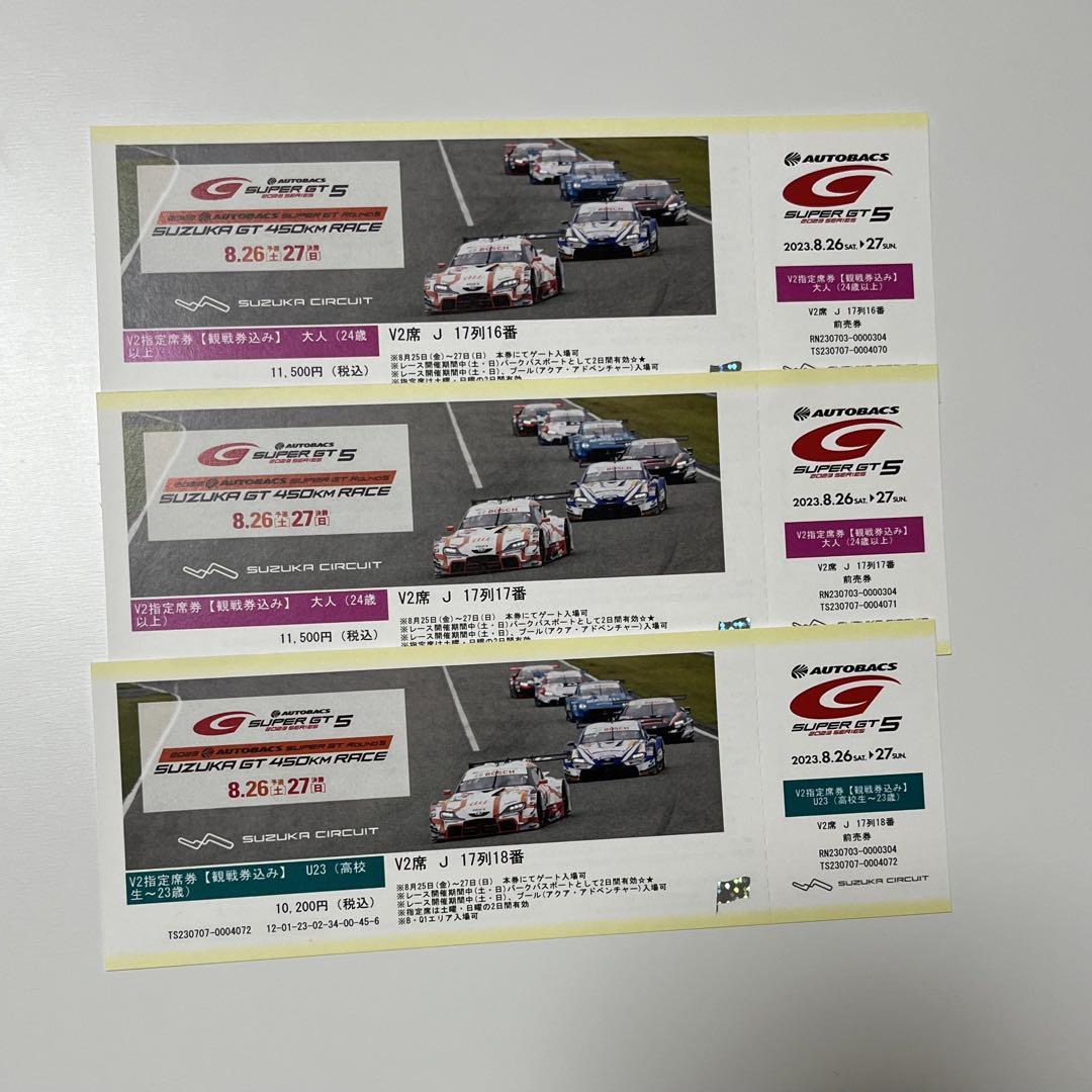 SUPER GT Round5 鈴鹿サーキット チケット