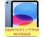 【新品未開封品】Apple iPad 第10世代 Wi-Fiモデル 64GB