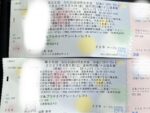 なにわ淀川花火大会　プラチナペアシート　2枚　お弁当、お茶付き　定価44000円