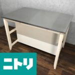 ニトリ　ワークテーブル　シナモ　ステンレス天板　W120×D78cm