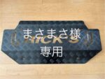 まさまさ様専用