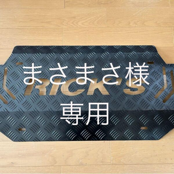 まさまさ様専用