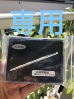 純銀製　さざなみ鍉鍼（てい鍼）船水隆広先生ご考案
