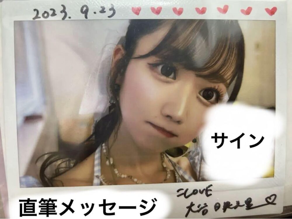 イコラブ大谷映美里(みりにゃ)さん直筆チェキ