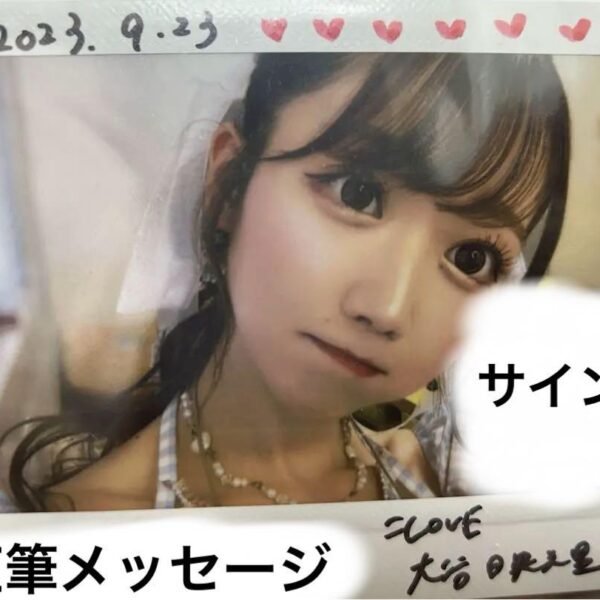 イコラブ大谷映美里(みりにゃ)さん直筆チェキ
