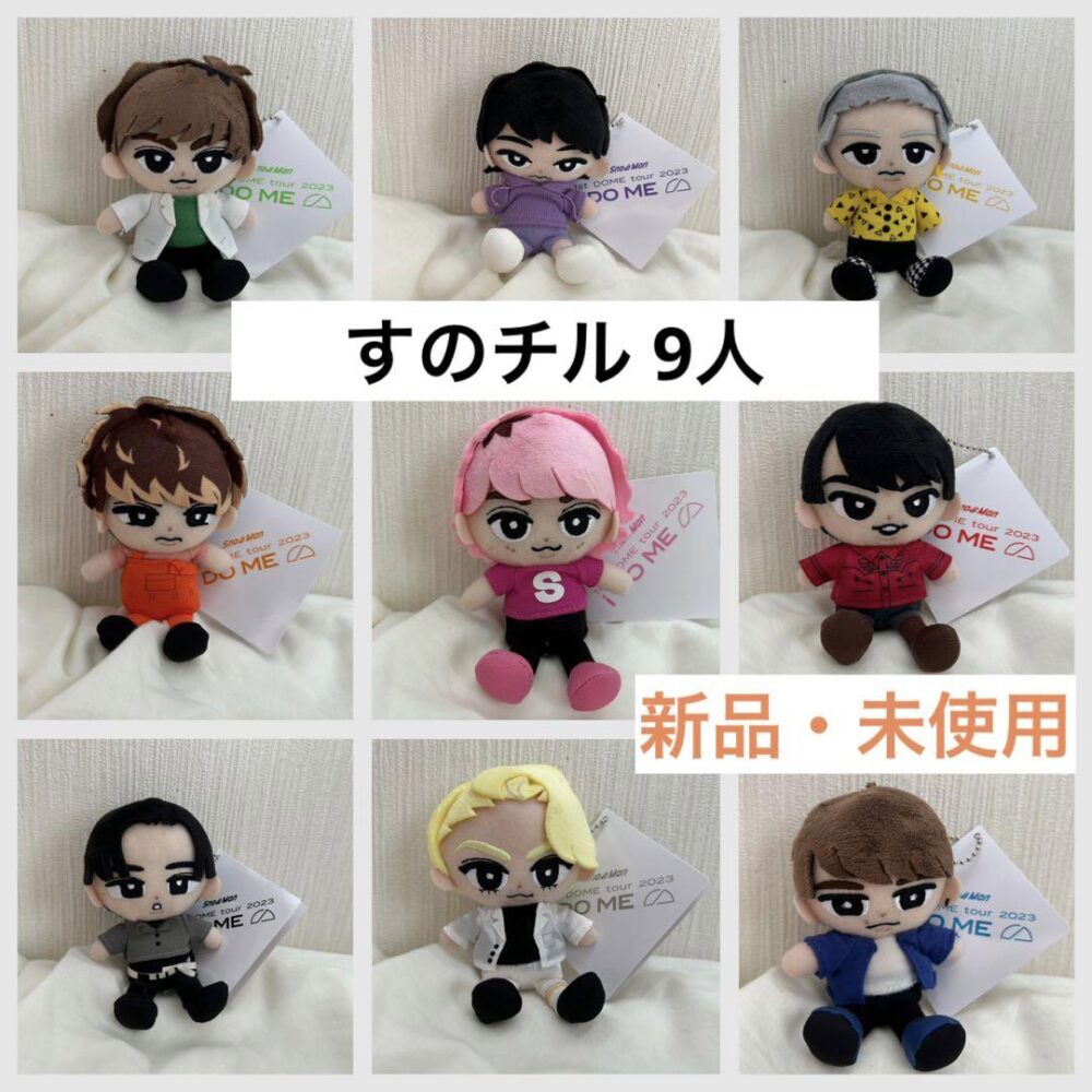 すのチル 全コンプ ぬいぐるみ SnowMan スノーマン　ちびぬい　9人全員