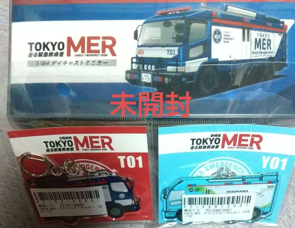 TOKYO MER／ERカーT01 プレミアムミニカー&アクリルキーホルダー2個