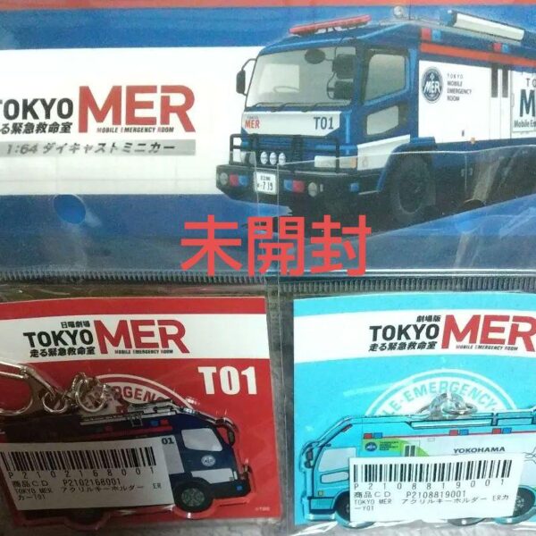 TOKYO MER／ERカーT01 プレミアムミニカー&アクリルキーホルダー2個