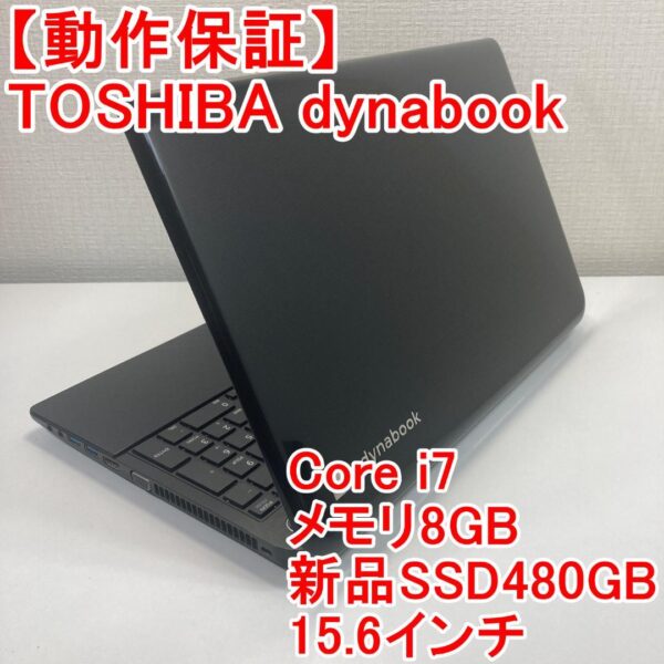 TOSHIBA dynabook ノートパソコン Windows11 （H86）