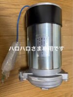 ホッパーカバー ギアードモーター 減速機 アムラックス