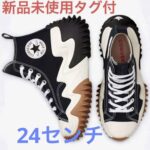 韓国限定新品未使用厚底コンバース24センチ