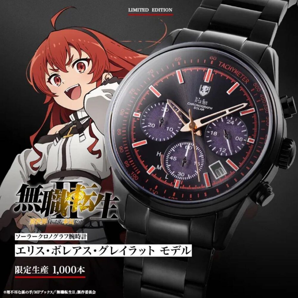 無職転生Ⅱ ～異世界行ったら本気だす～　エリス　腕時計　Mios