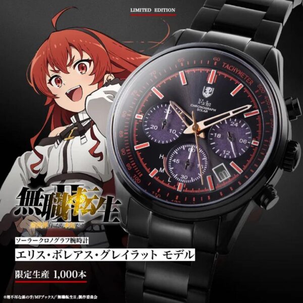 無職転生Ⅱ ～異世界行ったら本気だす～　エリス　腕時計　Mios