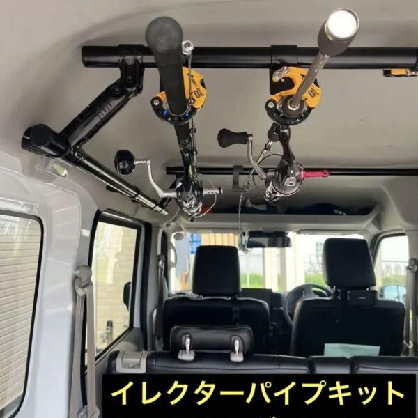 エブリィ イレクターパイプ＆ロッドホルダー(イエロー)セット  ※高さ調整仕様
