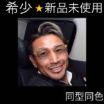 魔裟斗　着用モデル クリアフレーム　トムフォード サングラス TOM FORD