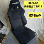 メルカリ便発送 レカロ SR-7F KK-100 RECARO 取説 ボルトあり