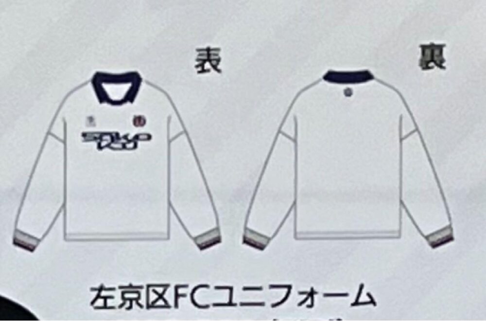 いだちゃんねる　左京区FCユニフォーム M サイズ