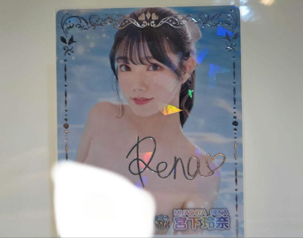 ファントラ　5弾　宮下玲奈さん　SSR