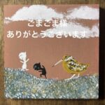 踊りながら歩くのってこんなにしいんですね アメリカヤマシギ