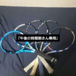 歴代まとめて！ピュアドライブPUREDRIVE バボ�