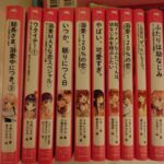 21冊　角川つばさ文庫、野いちごジュニア文庫、青い鳥文庫
