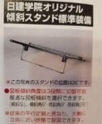 日建学院　A2製図板　平行定規　DRAPAS  DXM-602N　建築士試験用