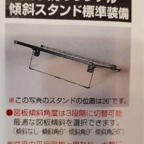 日建学院　A2製図板　平行定規　DRAPAS  DXM-602N　建築士試験用