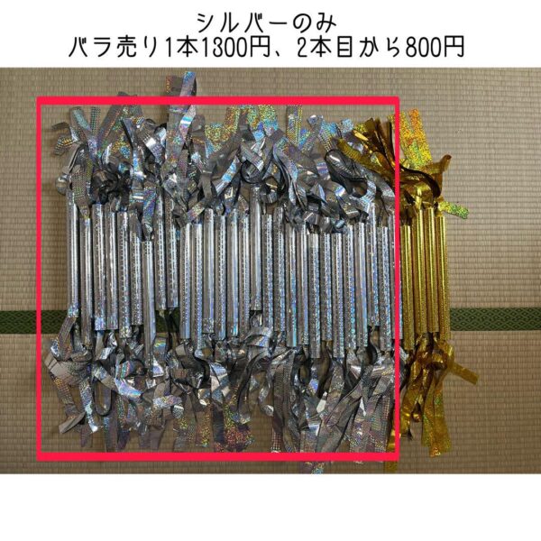 【バラ売り可】マツケンサンバ　腰元ダンサーズ　サンバ棒