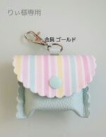 ★りぃ様専用★GPSケース カラフルストライプ/ 合皮ミント