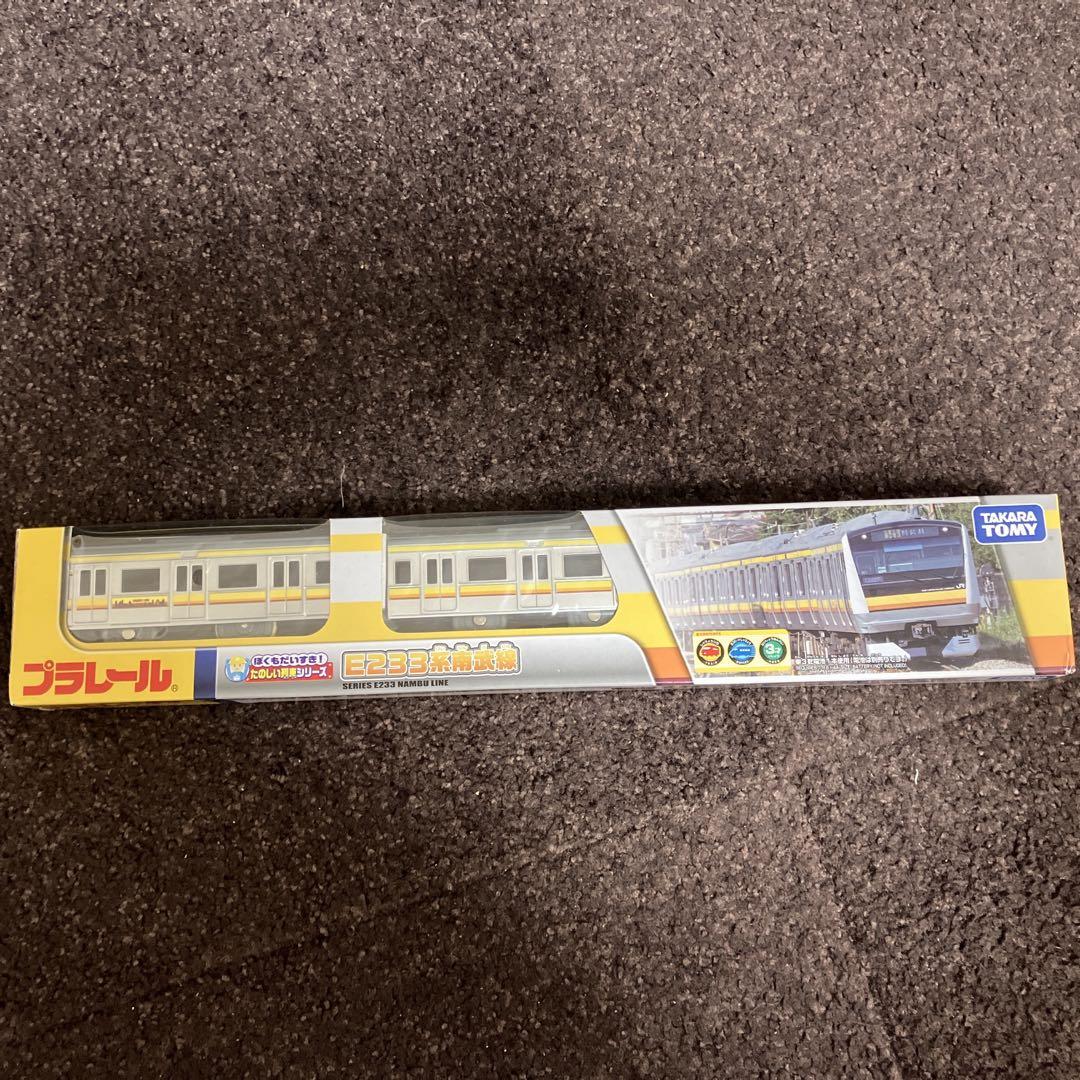 プラレール E233系 南武線