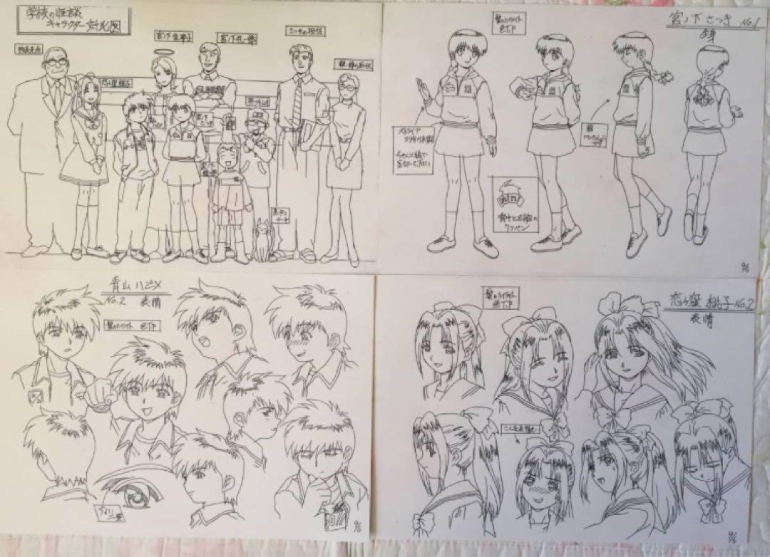 アニメ 学校の怪談 設定資料 宮ノ下 さつき青山 ハジメ柿ノ木 レオ恋ヶ窪 桃子