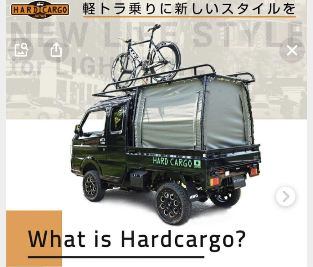 ハードカーゴ キャリア専用幌（カバー）