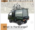 ハードカーゴ キャリア専用幌（カバー）