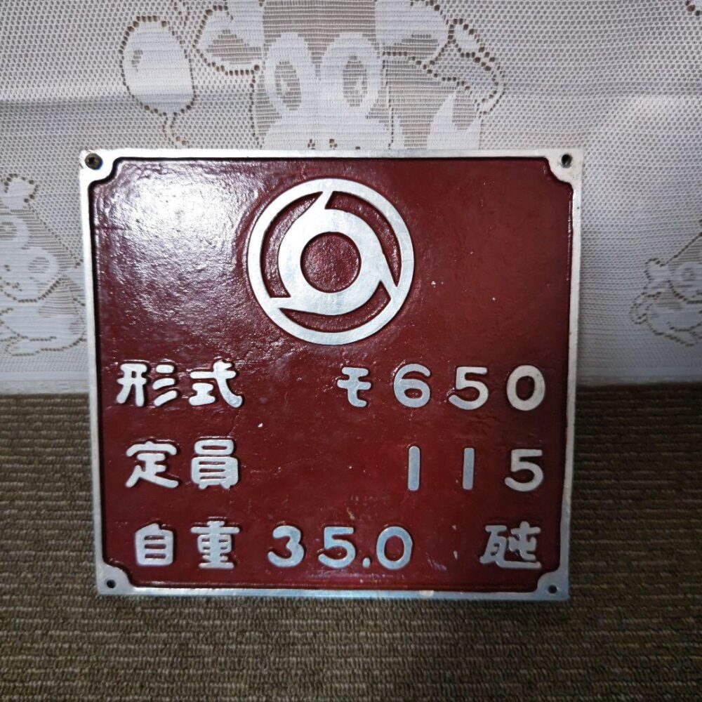 近鉄電車