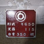 近鉄電車