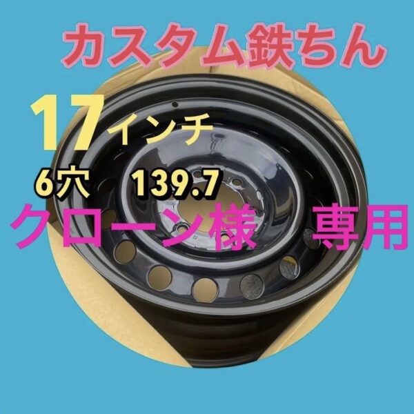 ハイエース200 系　fjクルーザー純正鉄ちん