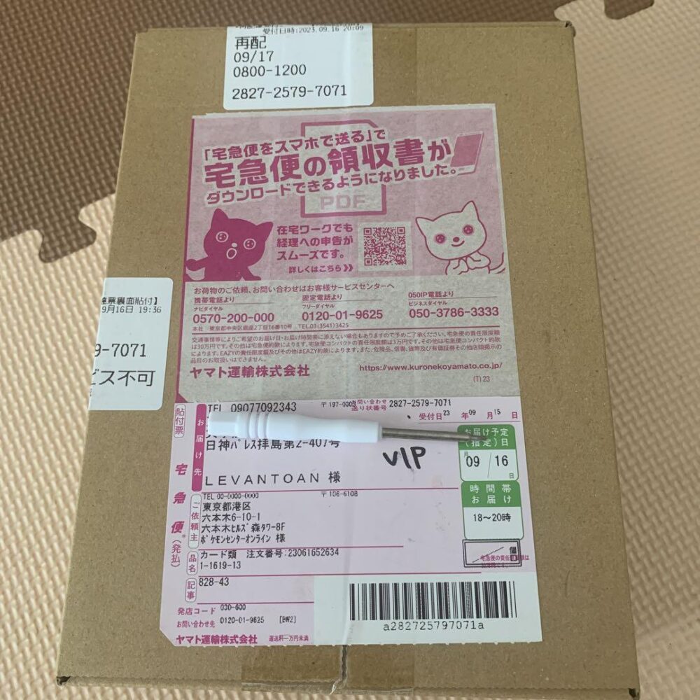 ポケモンカード151 box