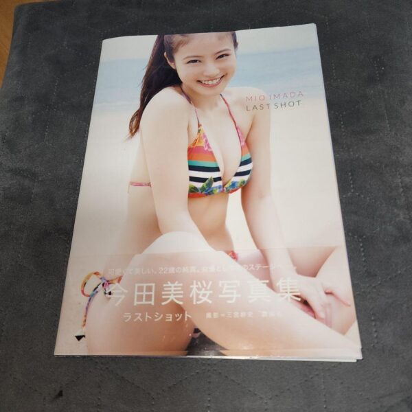 ラストショット 今田美桜写真集