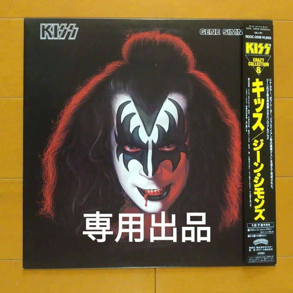 キッス／ジーン・シモンズ　レコード