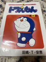 ドラえもん　最終話　最終回　同人誌　希少　漫画　コロコロ　コミック　少年ジャンプ