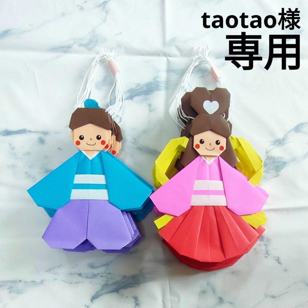 【専用】 折り紙 織姫 彦星